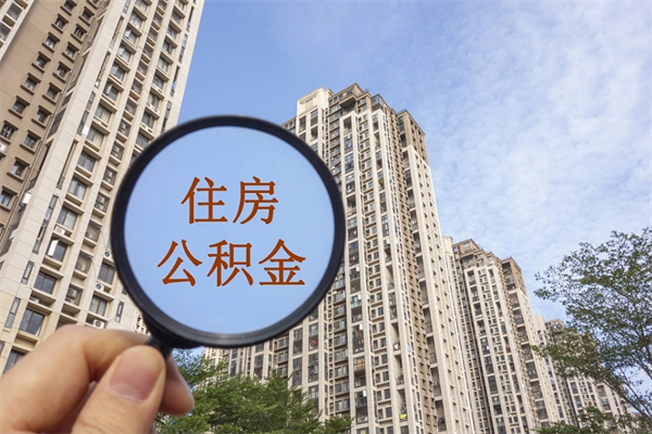 潜江住房公积金可以提取几次(公积金提取可以用几次) 潜江住房公积金可以提取几次(公积金提取可以用几次)